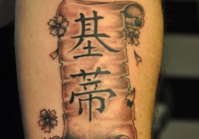 Chinese Tattoos | Tattoofanblog